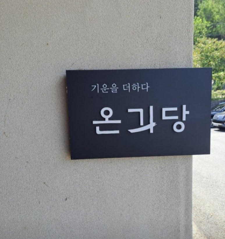 갤러리백숙 이미지