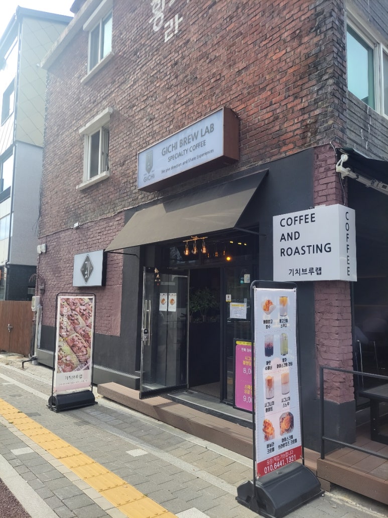 기치브루랩 이미지