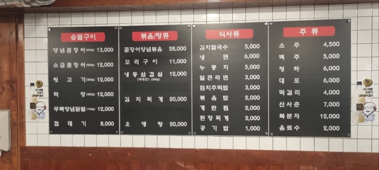 꼼장어와뒷고기포차 이미지