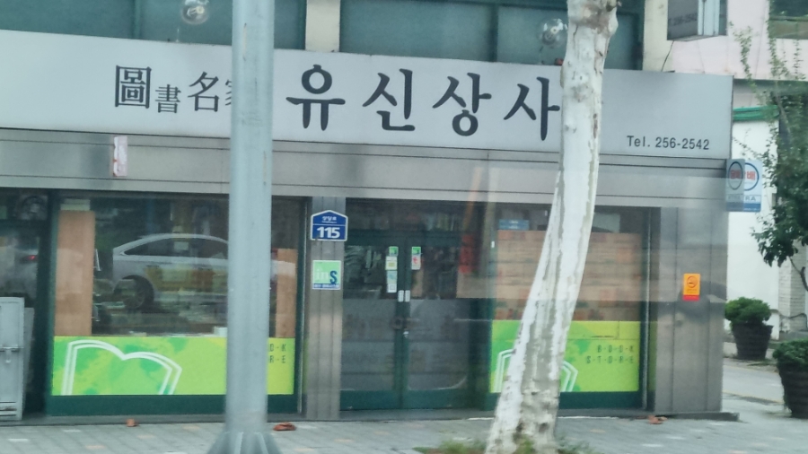 우암상사 이미지