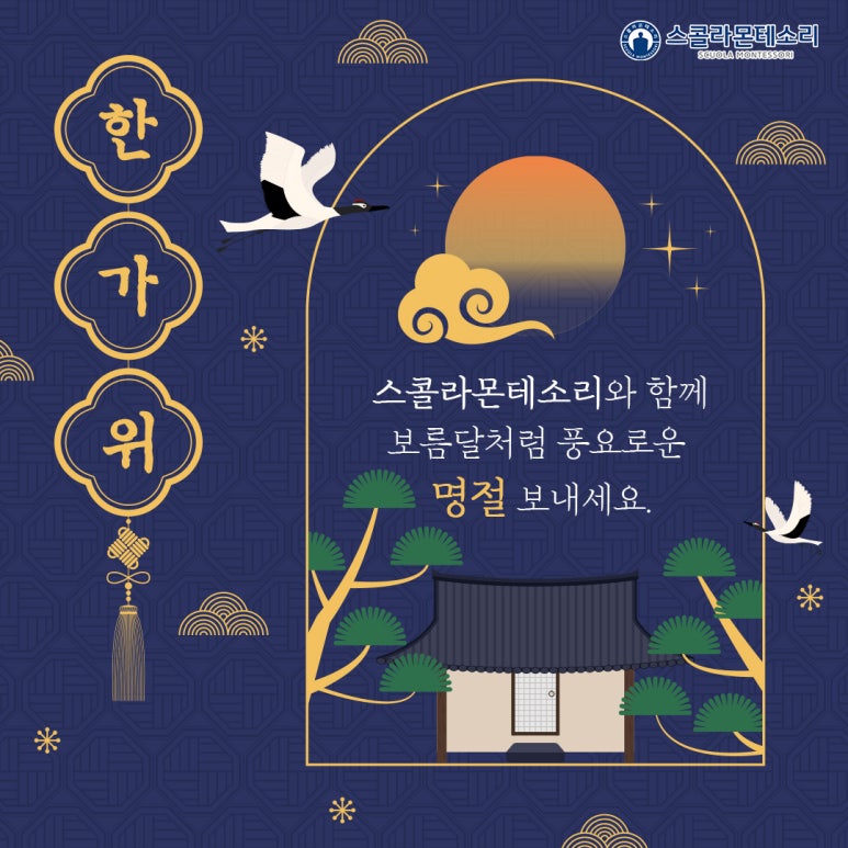 스콜라몬테소리 이미지