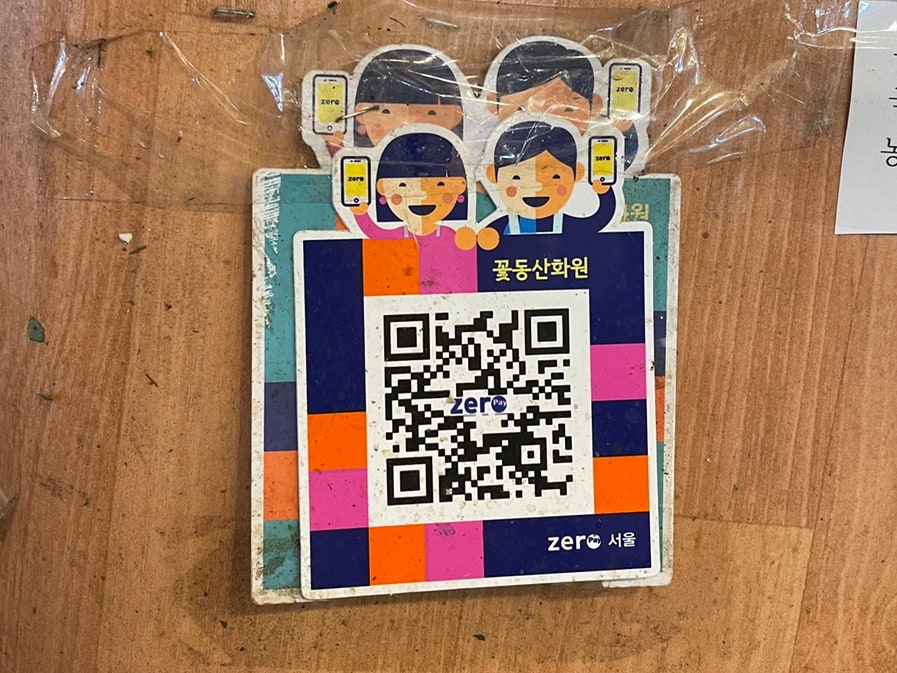 꽃동산화원 이미지