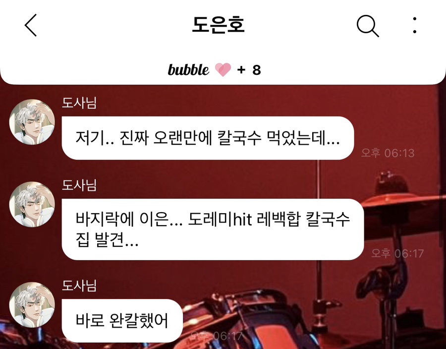 도레미스낵 이미지