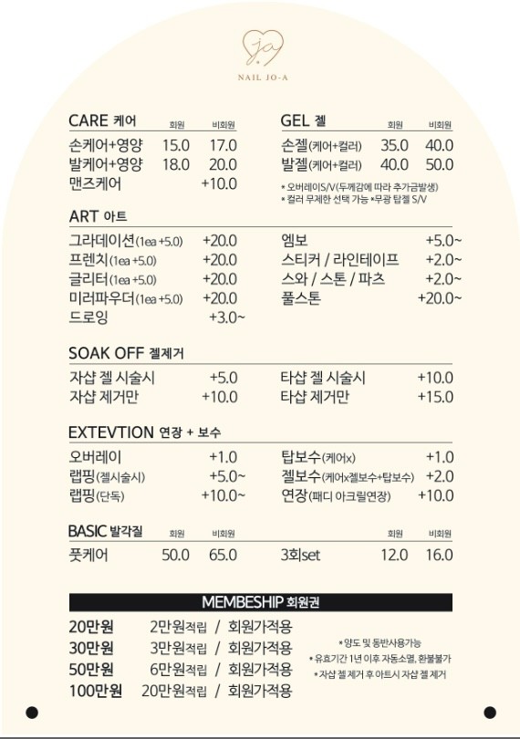 네일조아 이미지