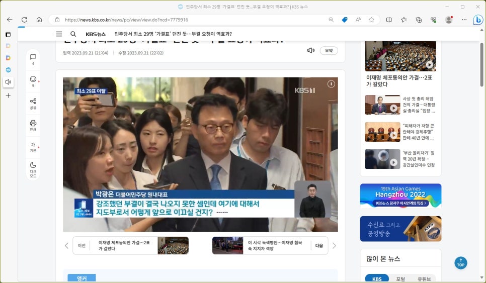 광온 이미지