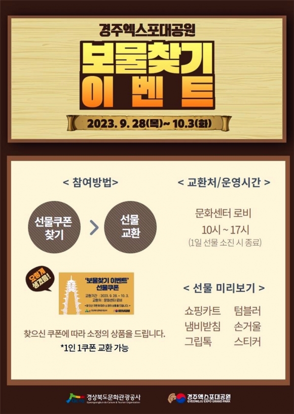 경상북도문화관광공사문화엑스포 이미지