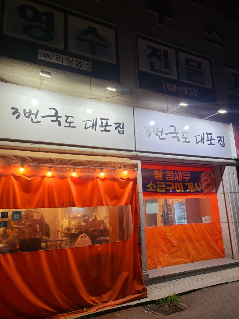 삼리포장 이미지