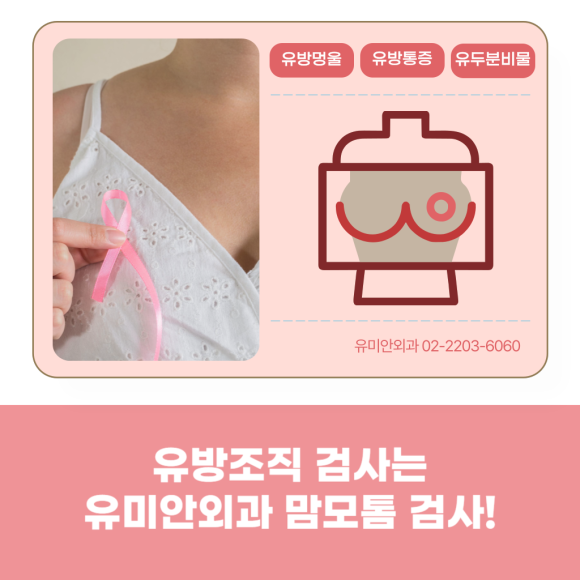 유미안외과 이미지