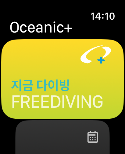 다이빙플러스 이미지