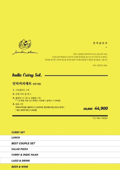 인딕슬로우 이미지