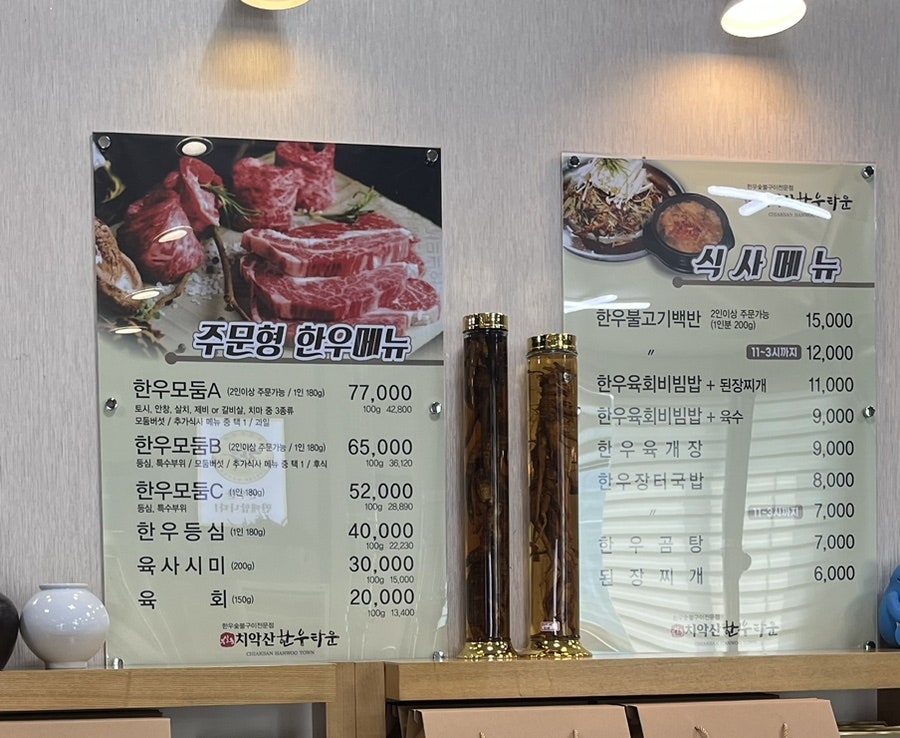 치악산한우타운 이미지