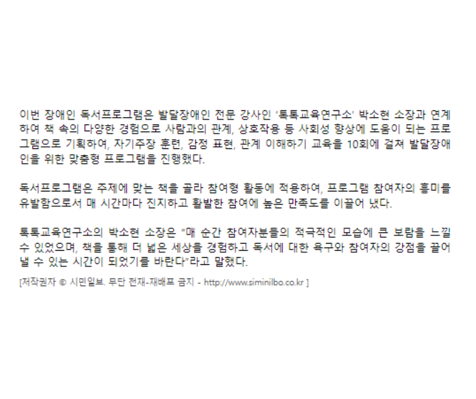 톡톡교육연구소 이미지