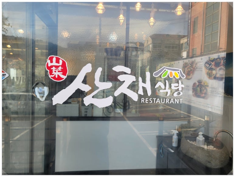 너랑나랑식당 이미지