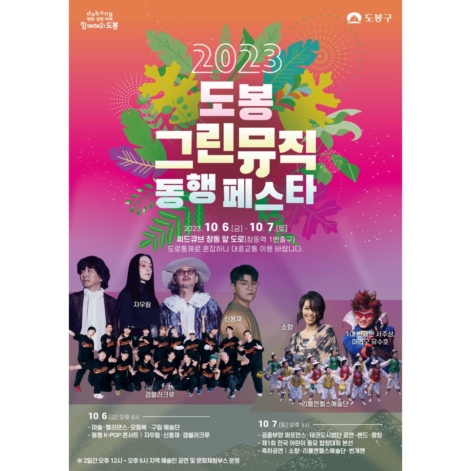 그린뮤직 이미지