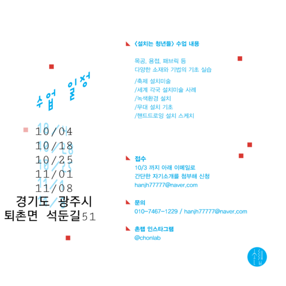 촌랩 이미지