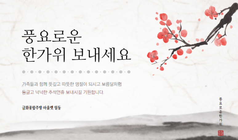 금화종합주방 이미지