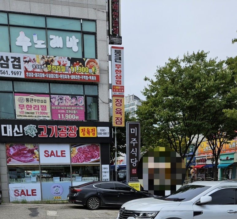 미주한식뷔페 이미지