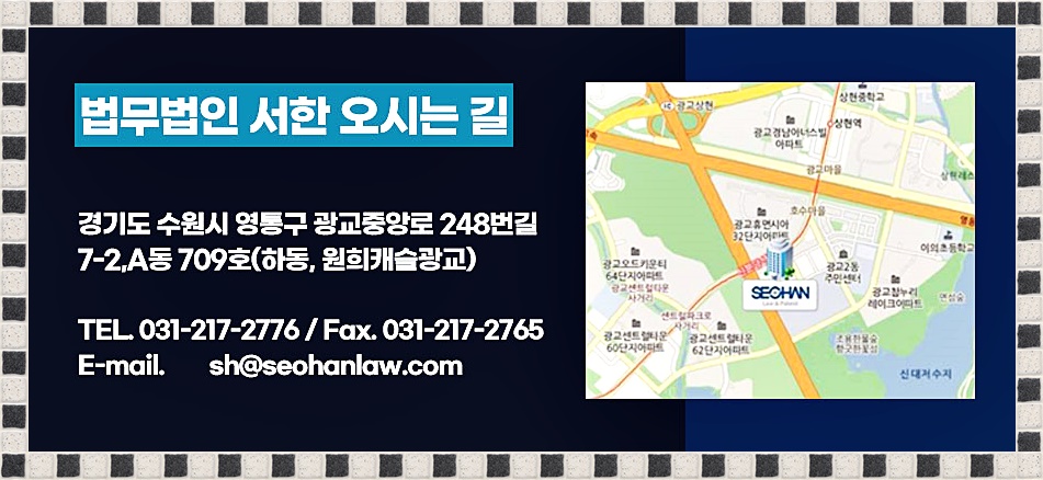 법무법인서한 이미지