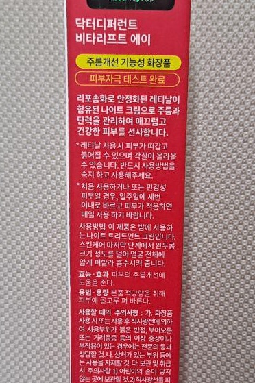 닥터에이 이미지