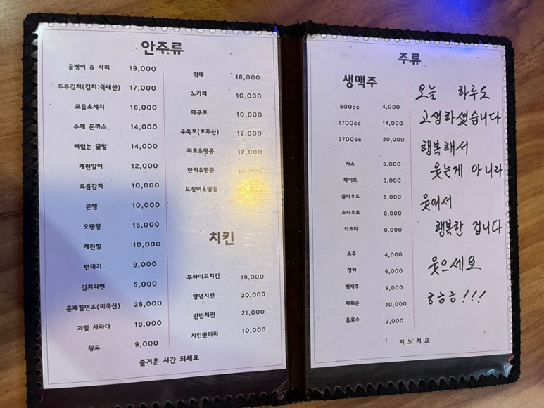 피노키오치킨 이미지