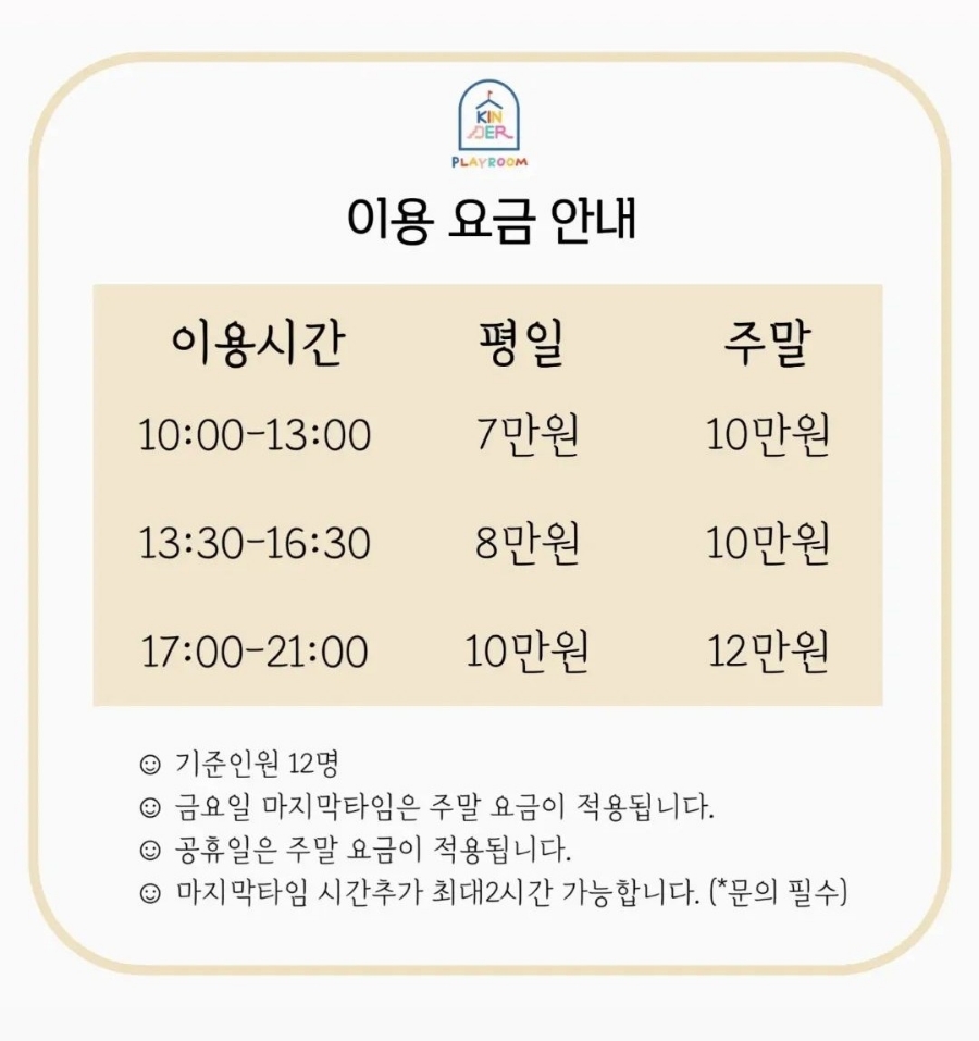 킨더플레이룸 이미지