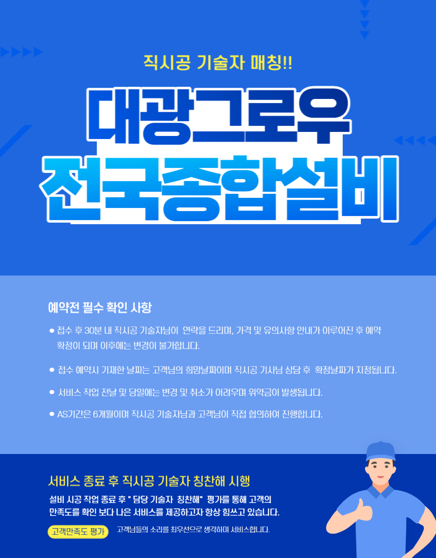 대광종합전기 이미지