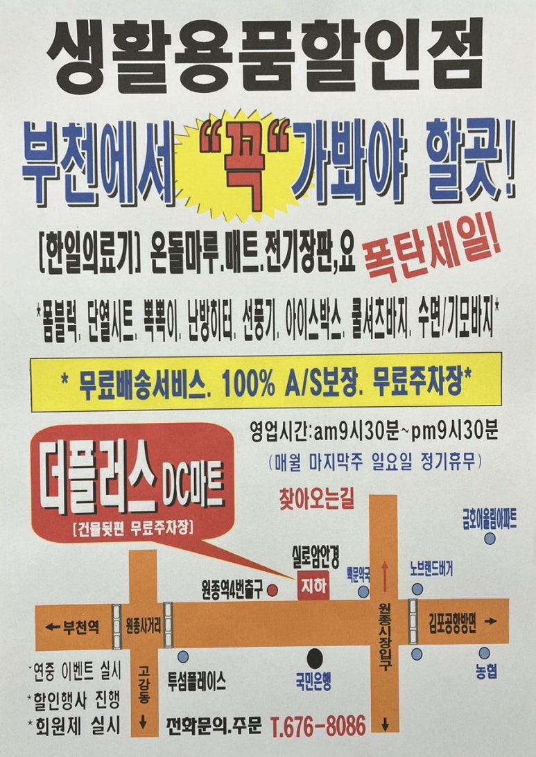 생활용품디씨마트 이미지