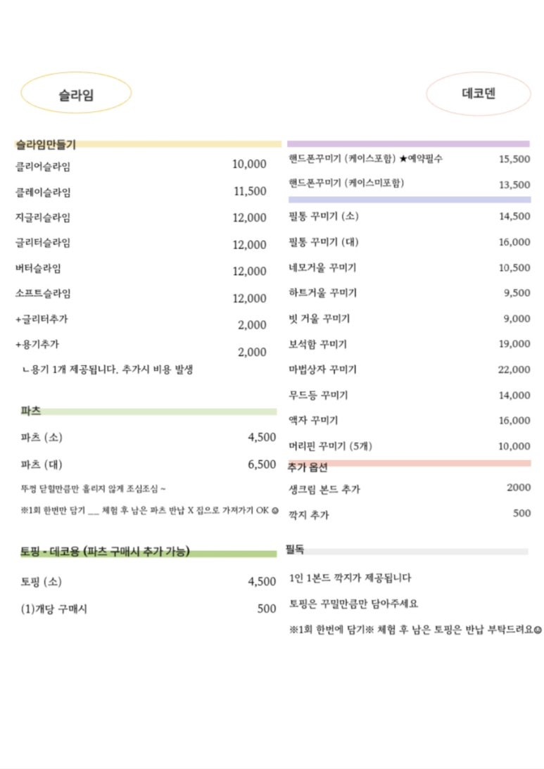 옐로우카페앤슬라임 이미지