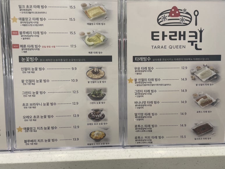 타래퀸 이미지