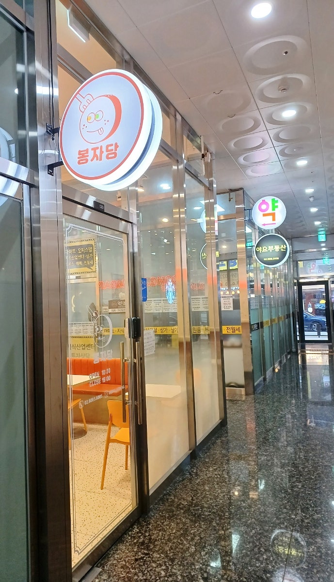 봉자당 이미지