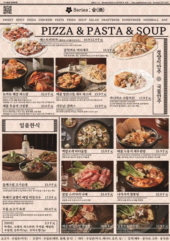 금별맥주 검단신도시점 이미지