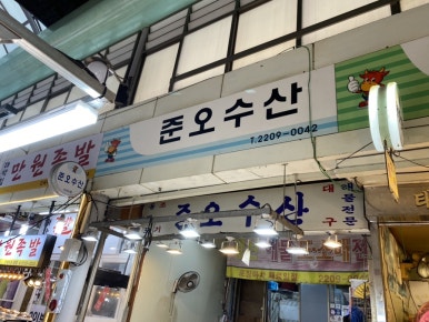 대박집만원족발 이미지