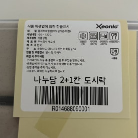 주식회사 제오닉 이미지