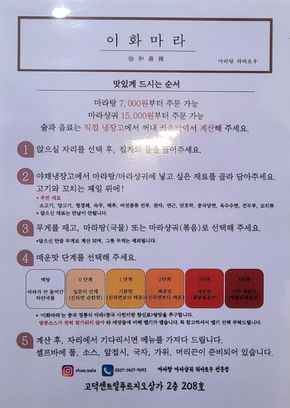 이화마라 이미지