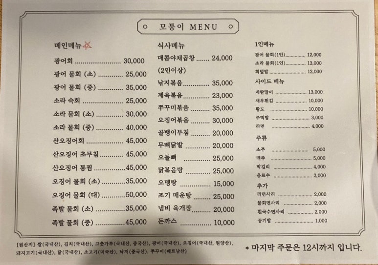 모퉁이회포차 이미지