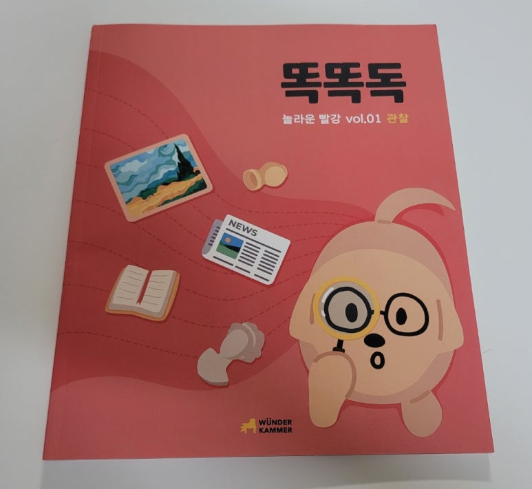 분더교육 이미지