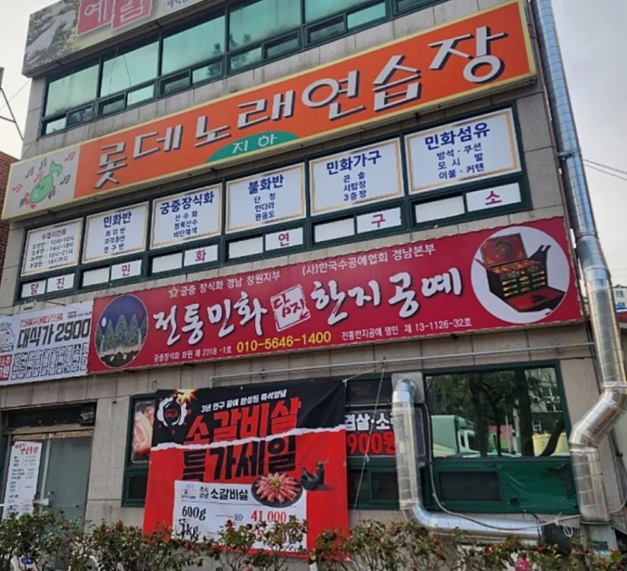 담진공방 이미지