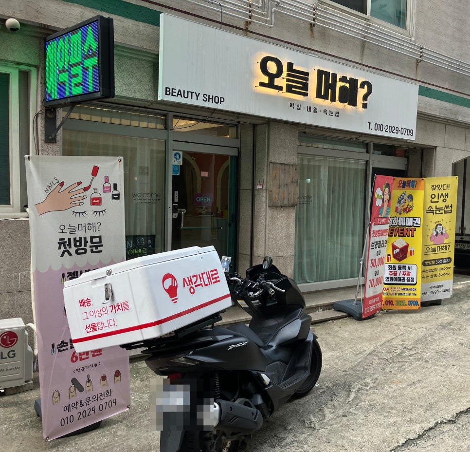 네일머해 이미지