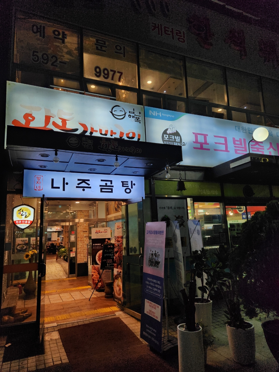 좋은날황토가마구이 이미지