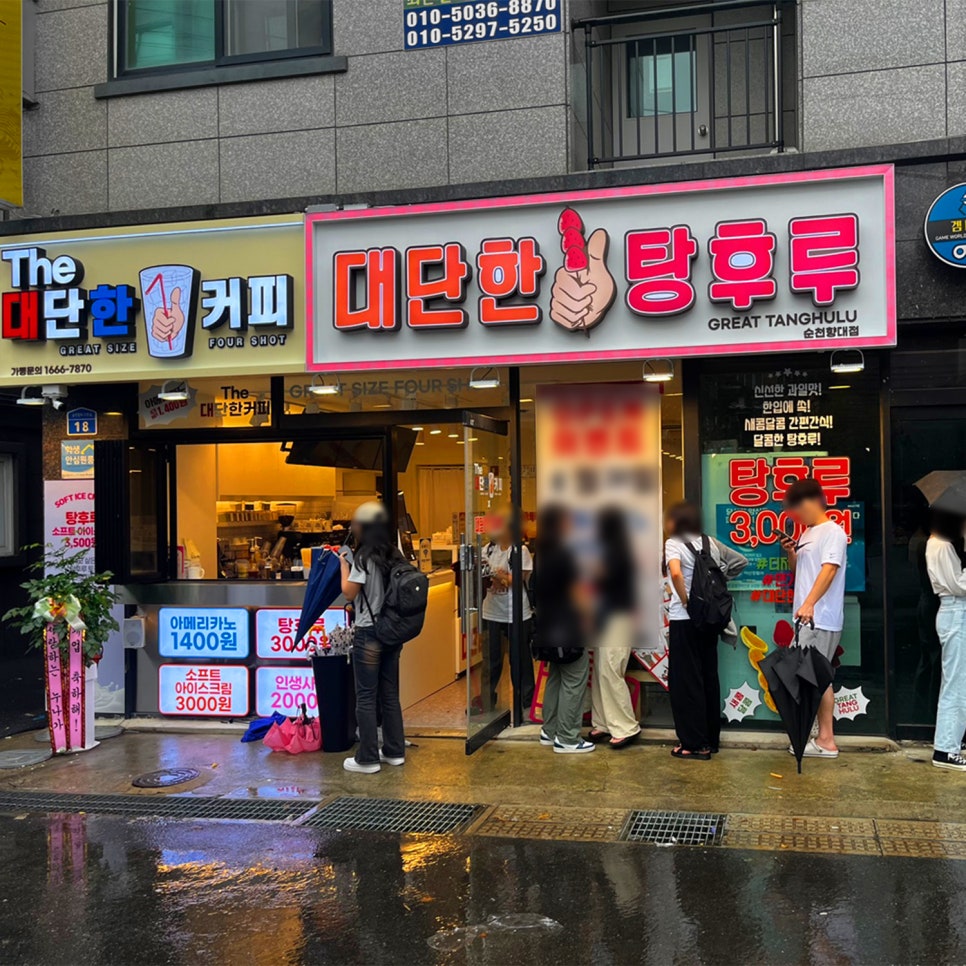 더대단한커피&대단한탕후루 이미지