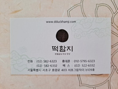 떡함지 이미지