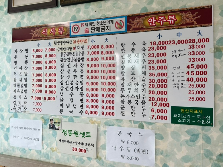 대호반점 이미지
