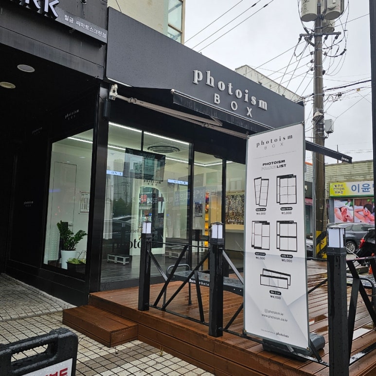 포토이즘박스충주 이미지