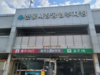 도래미식당 이미지