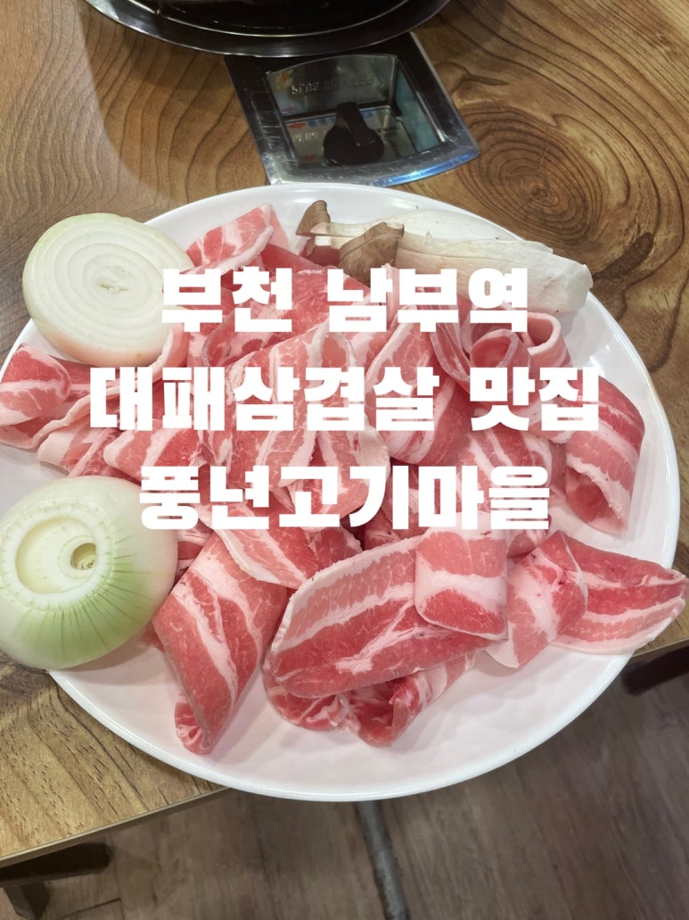 풍년고기오리마을 이미지