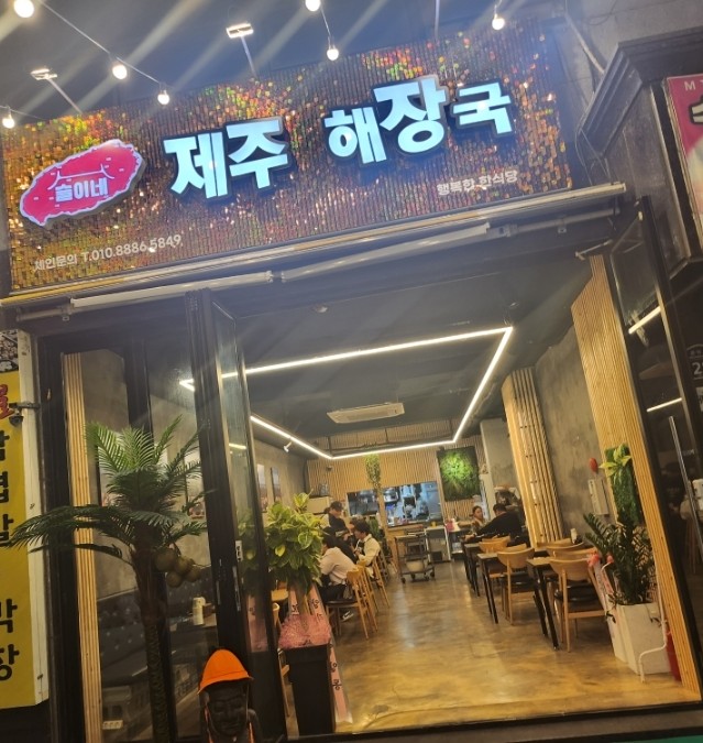 금성뒷고기 이미지