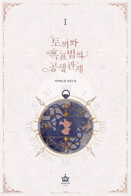 화수전자 이미지