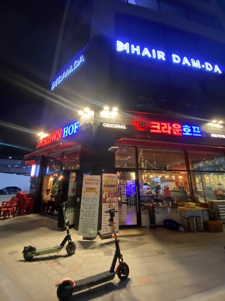 크라운호프 봉담2지구점 이미지