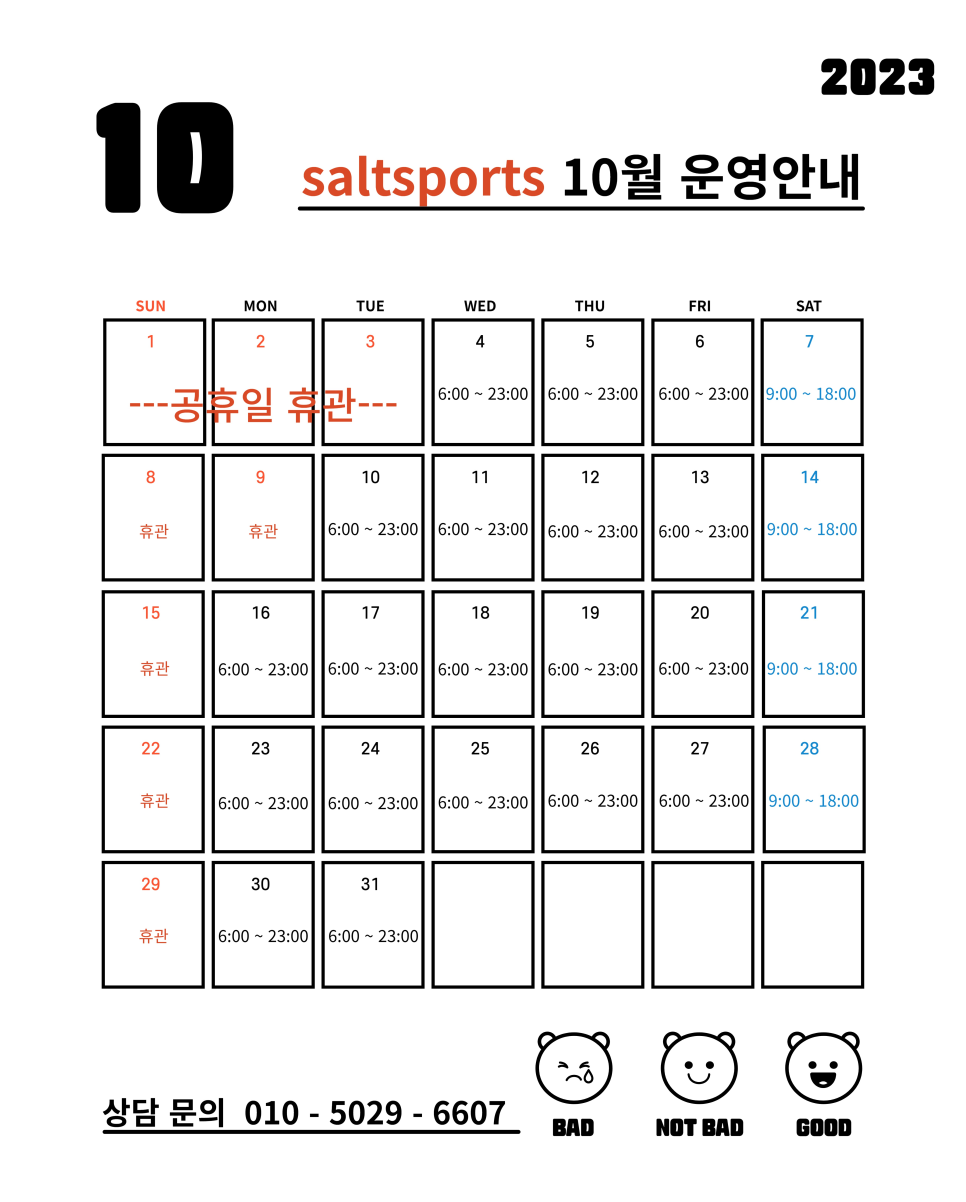 지인스포츠아카데미 이미지