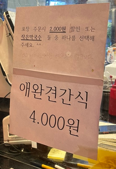 가장맛있는족발운정 이미지